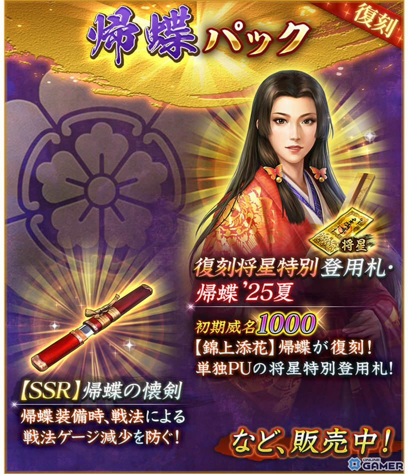 「信長の野望 出陣」共闘イベント「決戦 石田三成」開幕!SSR成田甲斐&北条氏政を手に入れろの画像