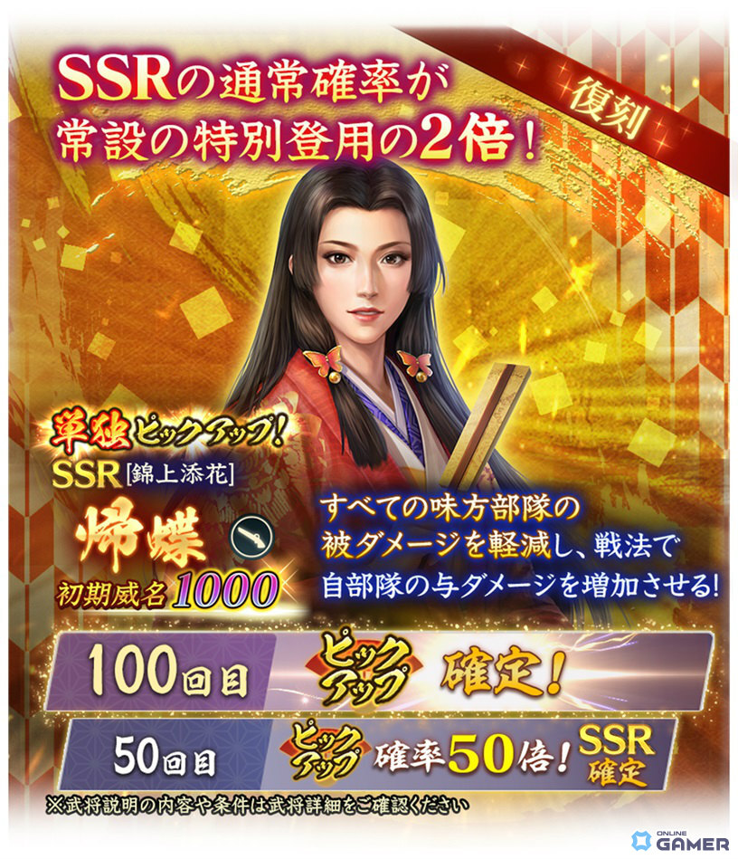 「信長の野望 出陣」共闘イベント「決戦 石田三成」開幕!SSR成田甲斐&北条氏政を手に入れろの画像