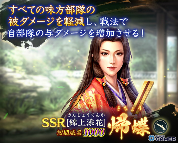 「信長の野望 出陣」共闘イベント「決戦 石田三成」開幕!SSR成田甲斐&北条氏政を手に入れろの画像