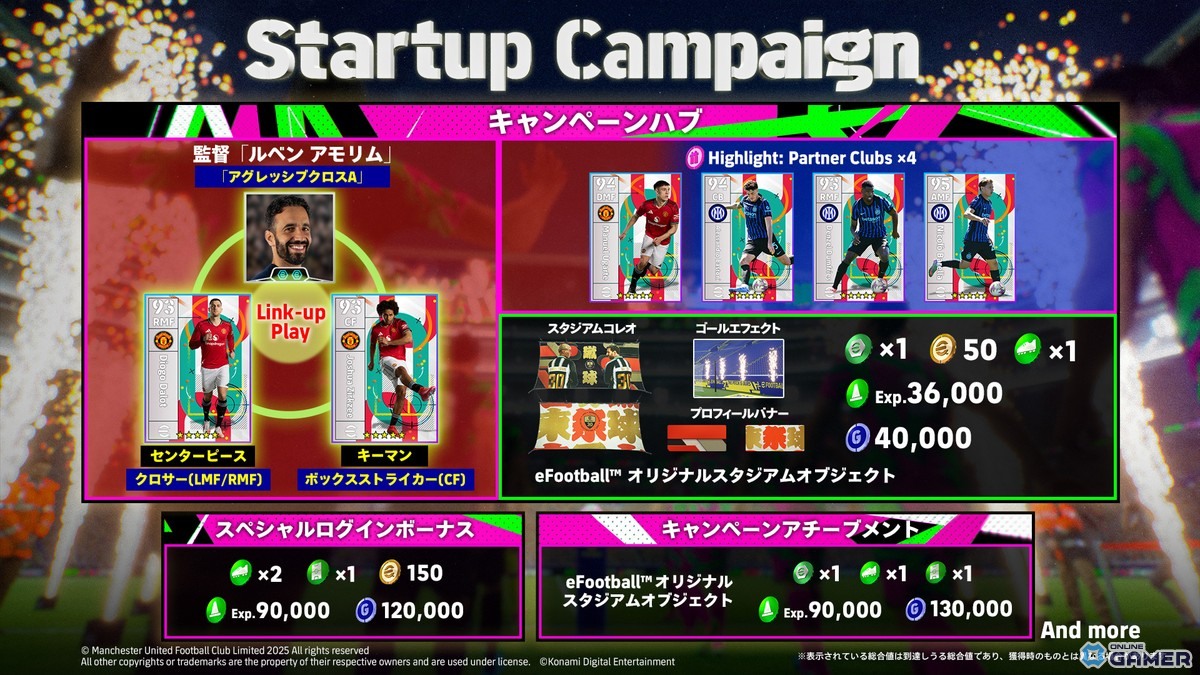 「eFootball」大型アップデート！夏移籍データ反映＆チュートリアルでメッシ選手を無料入手の画像