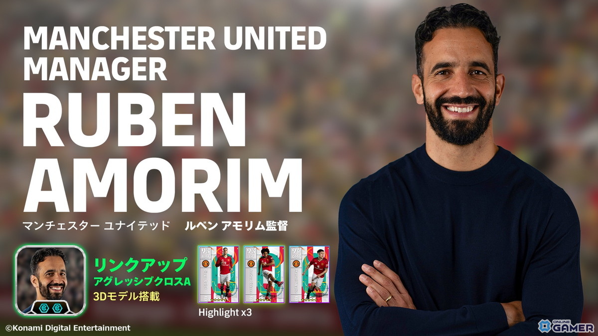 「eFootball」大型アップデート！夏移籍データ反映＆チュートリアルでメッシ選手を無料入手の画像