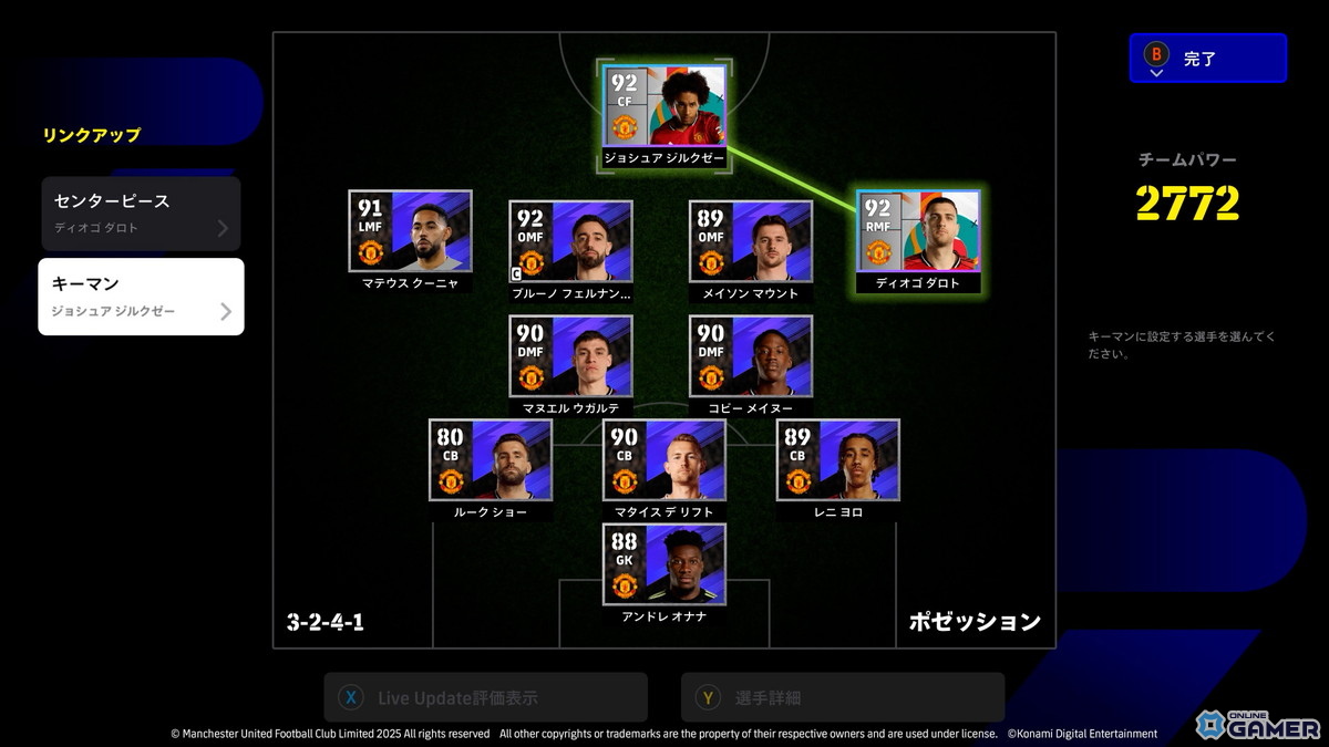 「eFootball」大型アップデート！夏移籍データ反映＆チュートリアルでメッシ選手を無料入手の画像