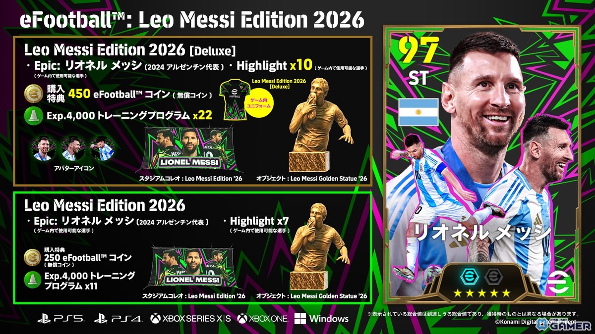 「eFootball」大型アップデート！夏移籍データ反映＆チュートリアルでメッシ選手を無料入手の画像