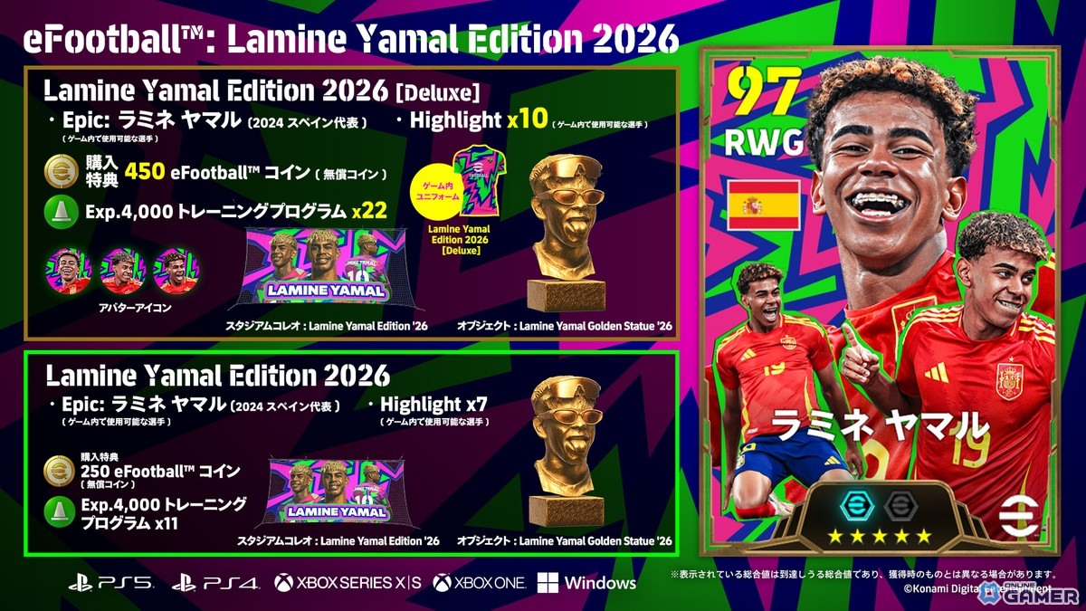 「eFootball」大型アップデート！夏移籍データ反映＆チュートリアルでメッシ選手を無料入手の画像