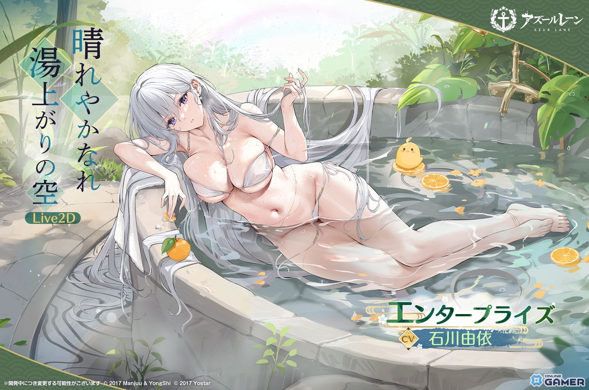 「アズレン」新イベント「淵層界の秘密」開幕!SSRマッセナ&ボア・ベロー実装、エセックス改造もの画像