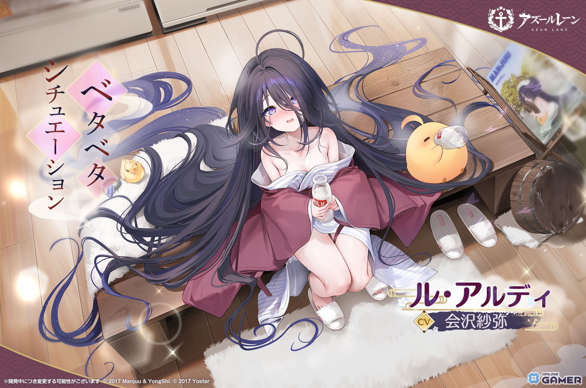 「アズレン」新イベント「淵層界の秘密」開幕!SSRマッセナ&ボア・ベロー実装、エセックス改造もの画像