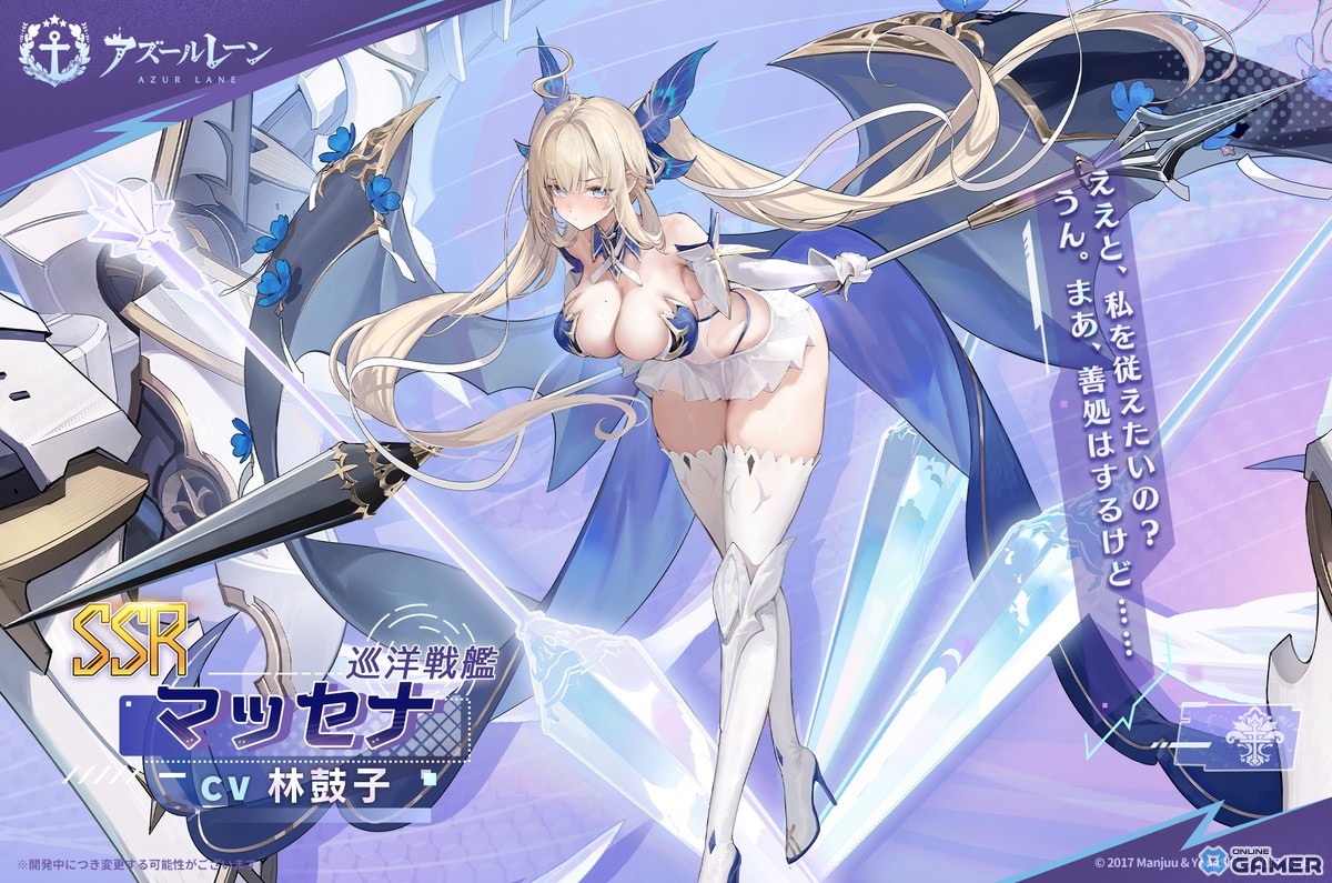 SSR巡洋戦艦「マッセナ」(CV:林鼓子)