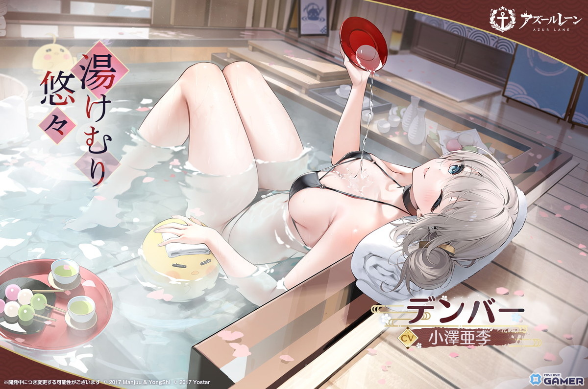 「アズレン」新イベント「淵層界の秘密」開幕!SSRマッセナ&ボア・ベロー実装、エセックス改造もの画像