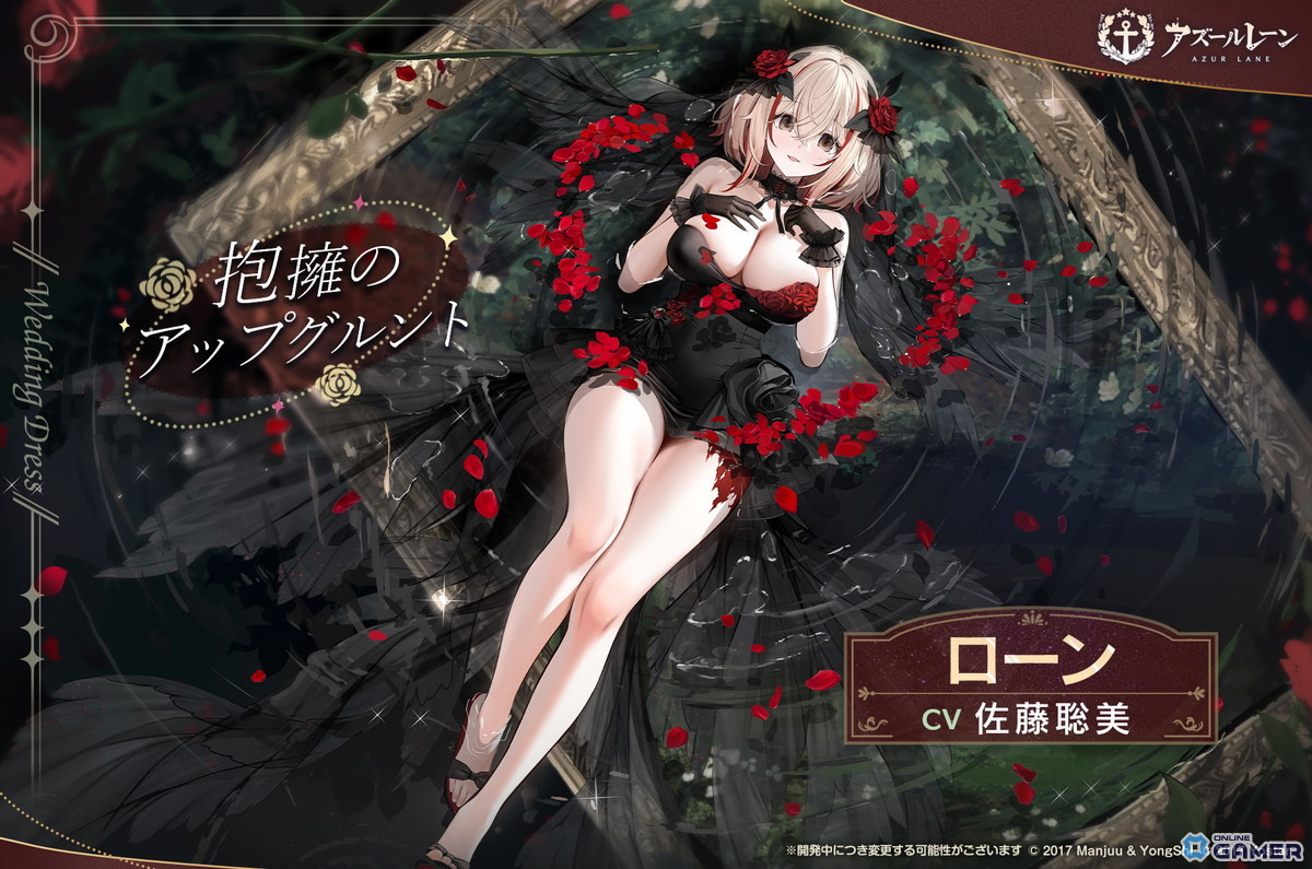 ローン「抱擁のアップグルント」