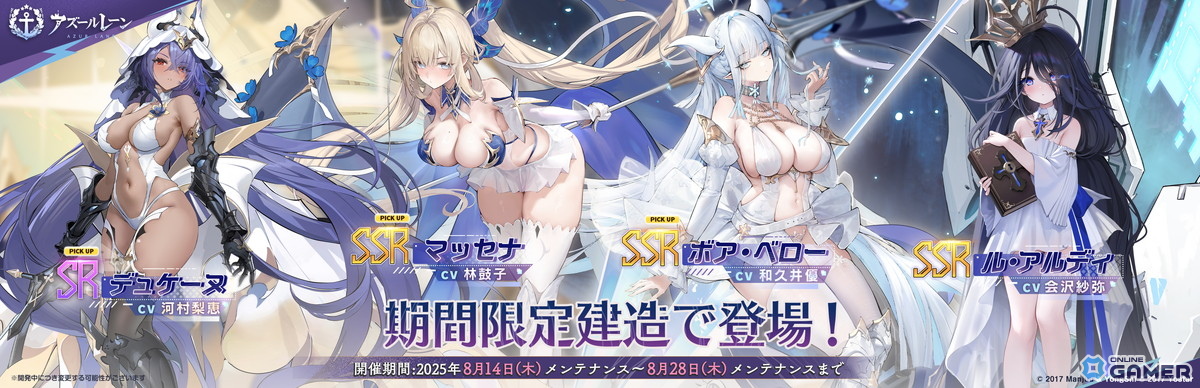 「アズレン」新イベント「淵層界の秘密」開幕!SSRマッセナ&ボア・ベロー実装、エセックス改造もの画像