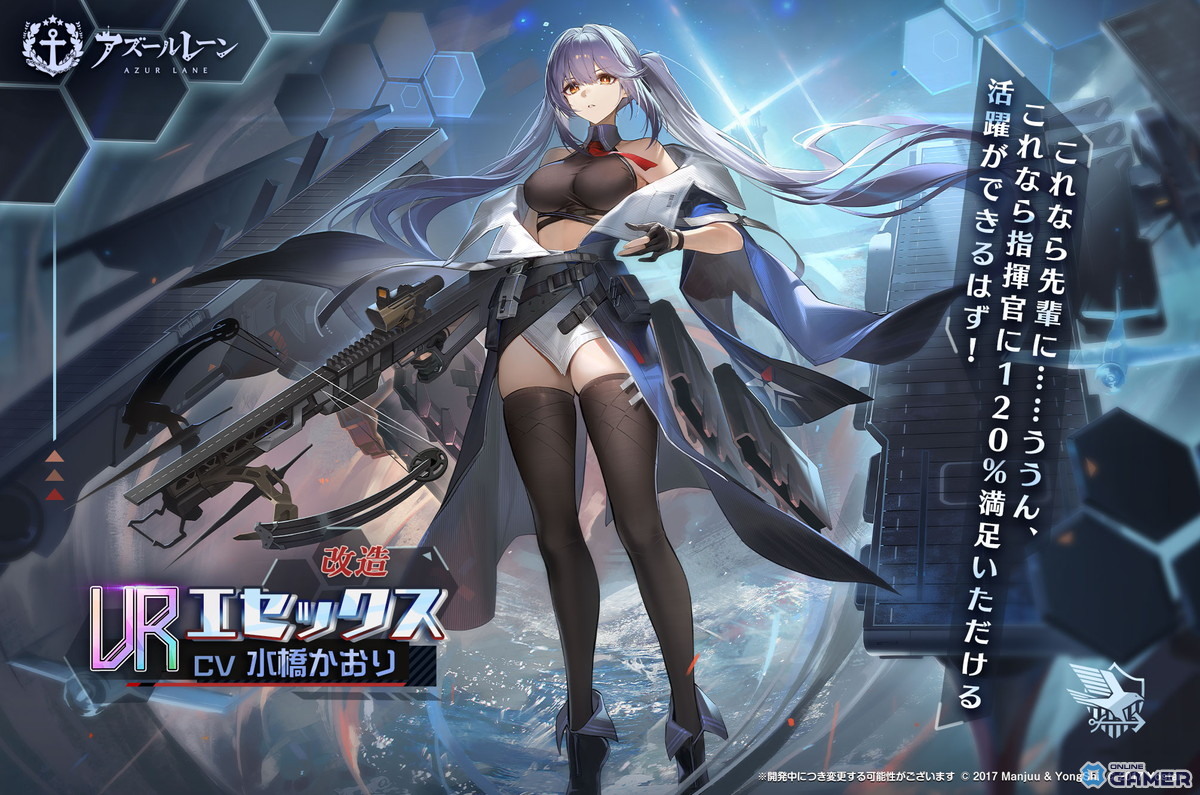 「アズレン」新イベント「淵層界の秘密」開幕!SSRマッセナ&ボア・ベロー実装、エセックス改造もの画像