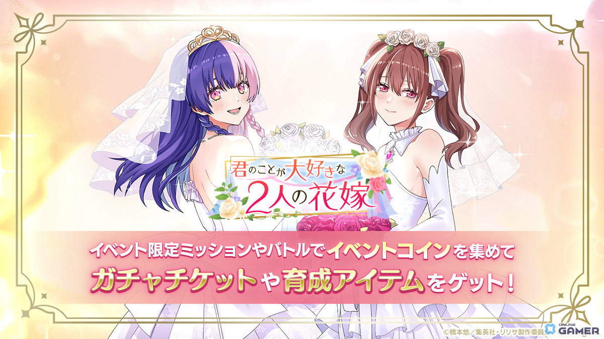 「2.5次元の誘惑 天使たちのステージ」1stアニバーサリー!ウェディングドレス姿の美花莉と753♡登場の画像