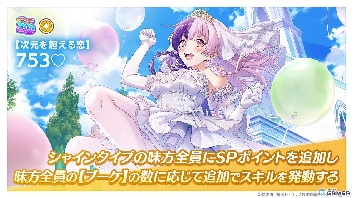 「2.5次元の誘惑 天使たちのステージ」1stアニバーサリー!ウェディングドレス姿の美花莉と753♡登場の画像