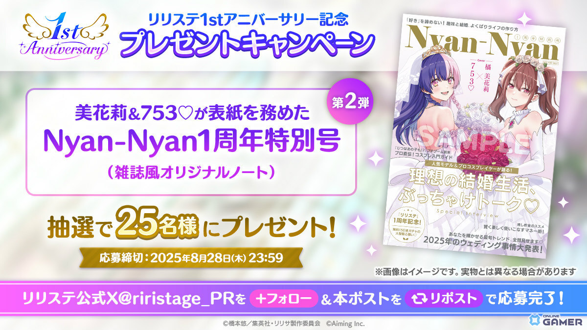 「2.5次元の誘惑 天使たちのステージ」1stアニバーサリー!ウェディングドレス姿の美花莉と753♡登場の画像