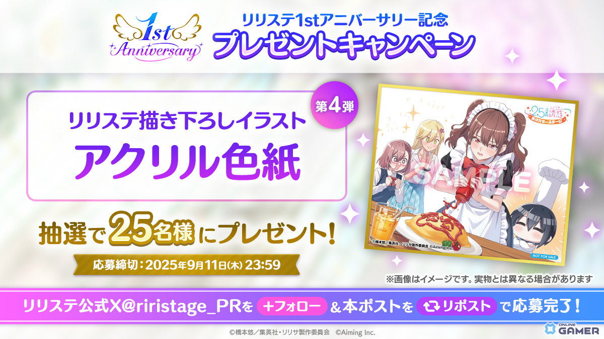 「2.5次元の誘惑 天使たちのステージ」1stアニバーサリー!ウェディングドレス姿の美花莉と753♡登場の画像