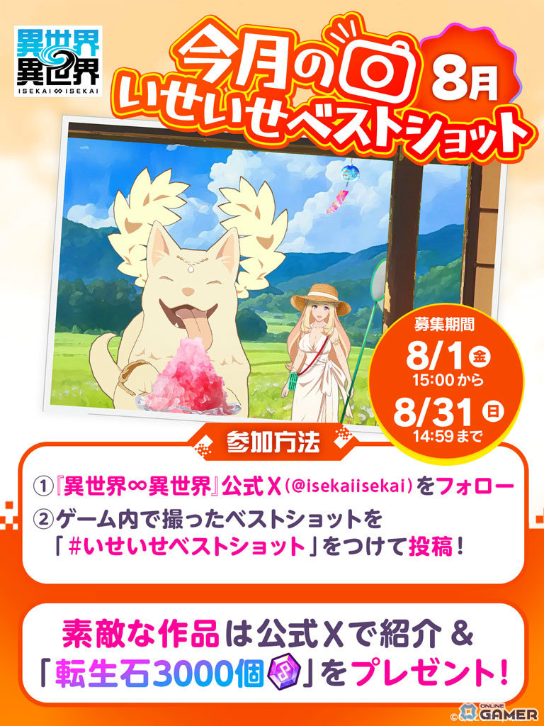 「異世界∞異世界」に「ありふれた職業で世界最強」が登場！ハジメ＆ユエが参戦の画像