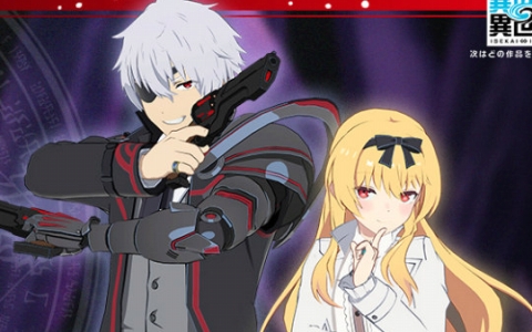 「異世界∞異世界」に「ありふれた職業で世界最強」が登場！ハジメ＆ユエが参戦