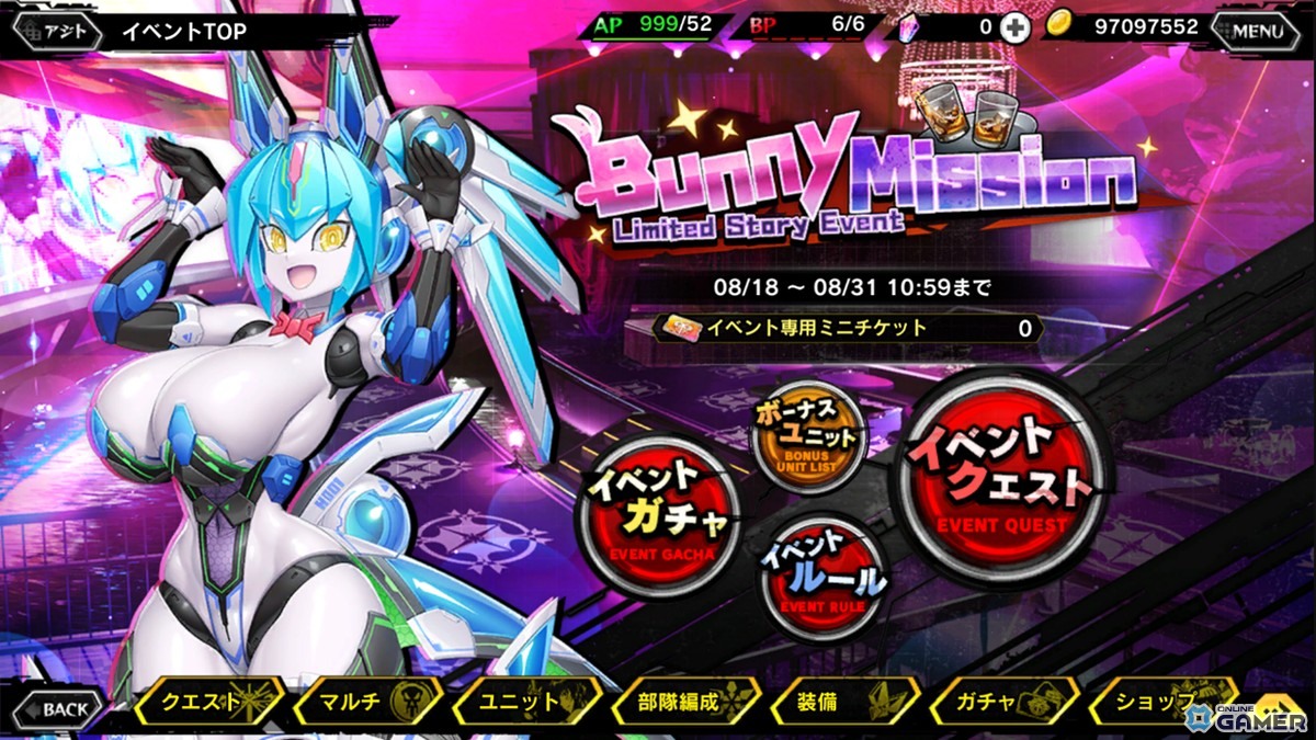 「対魔忍RPG」ストーリーイベント「Bunny mission」開催!秋山凜子やヴィクトリア・エスタ、ダジャメがバニー姿で登場の画像