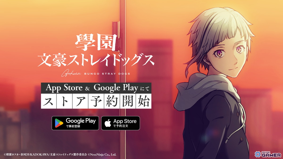 「學園文豪ストレイドッグス」App Store&Google Playでの事前登録が開始!ゲーム紹介映像も初公開の画像