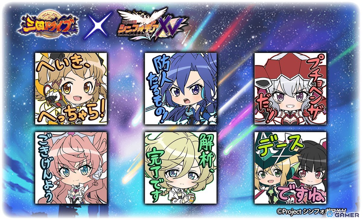 ミッション達成で獲得できるコラボ限定スタンプ一覧