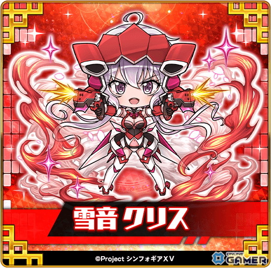 「三国ドライブ」×「戦姫絶唱シンフォギアXV」コラボ開催！響・翼・クリス・エルフナインがガチャに登場の画像