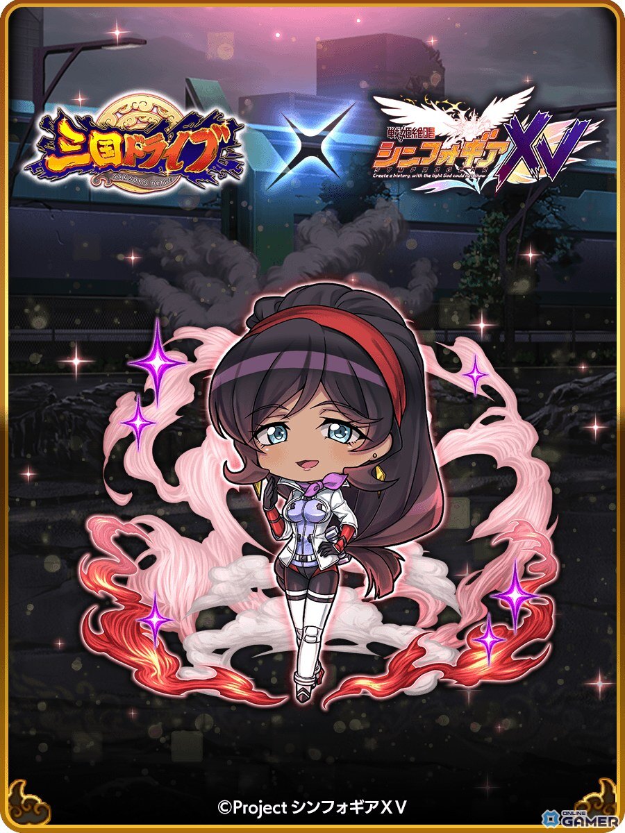 「三国ドライブ」×「戦姫絶唱シンフォギアXV」コラボ開催！響・翼・クリス・エルフナインがガチャに登場の画像