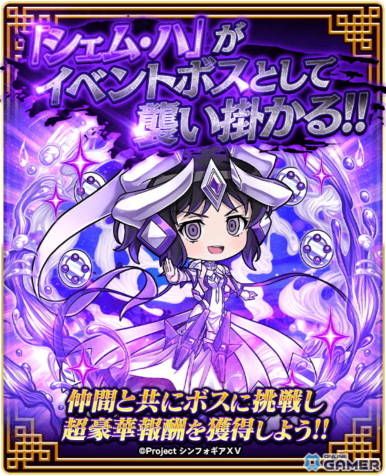 「三国ドライブ」×「戦姫絶唱シンフォギアXV」コラボ開催！響・翼・クリス・エルフナインがガチャに登場の画像