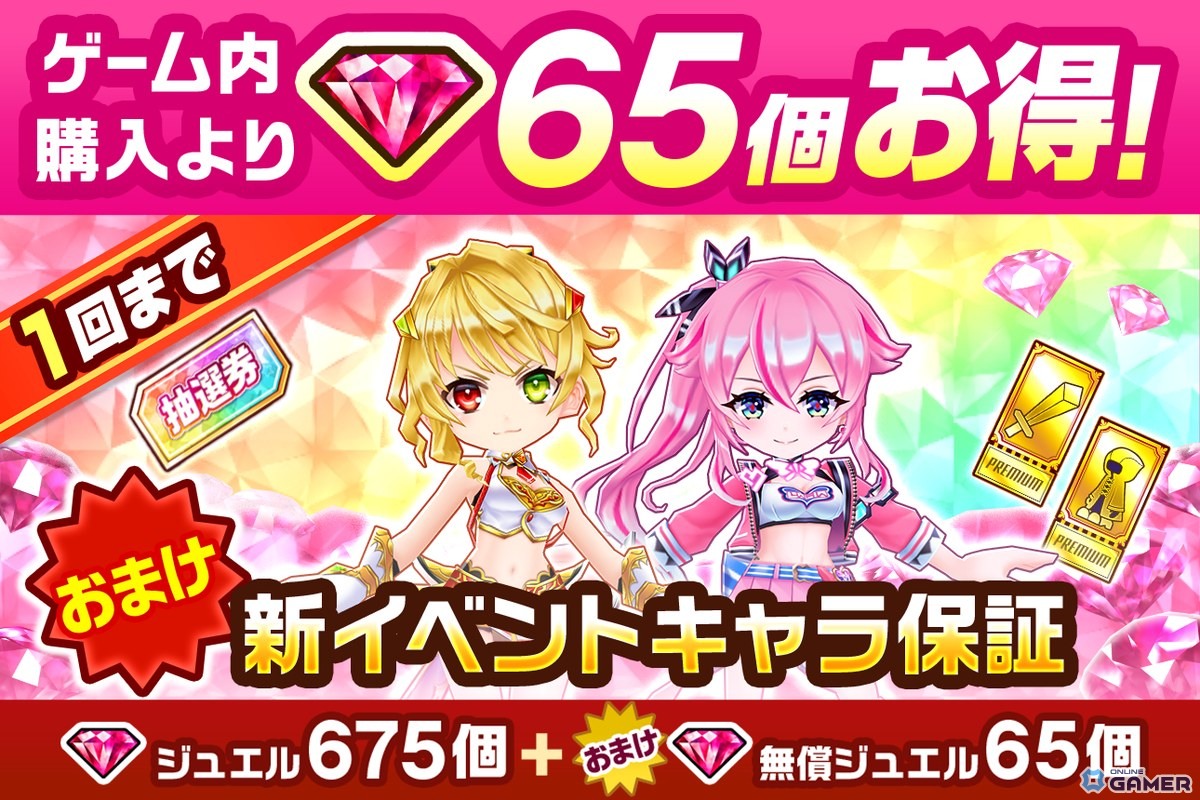 「白猫プロジェクト NEW WORLD'S」チアガール姿のシャルロット&ミトラが登場!新イベント「チアフル・スマイル・スパークル」開催の画像