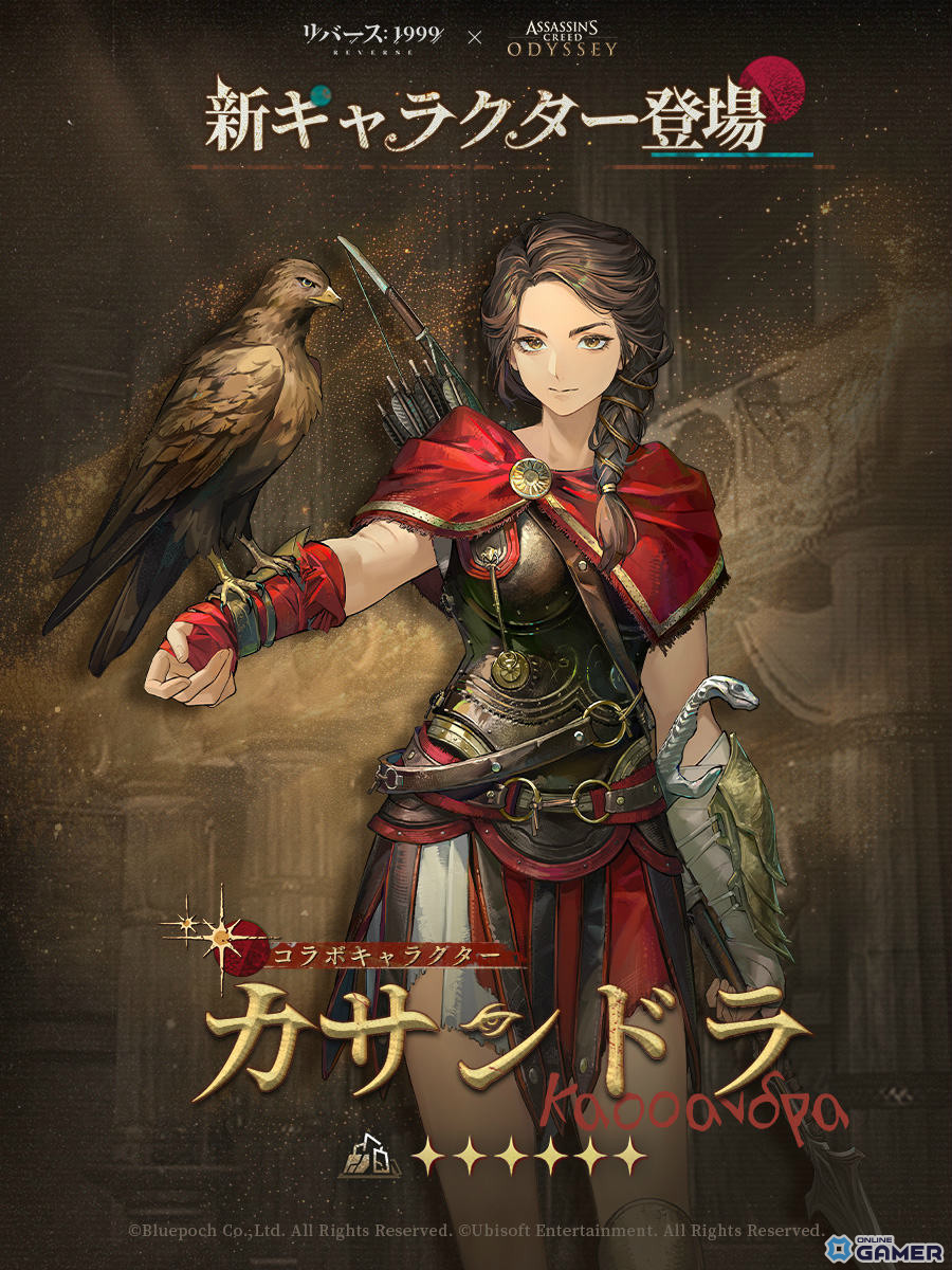 「リバース：1999」×「アサシンクリード」コラボ開催！エツィオやカサンドラが登場の画像