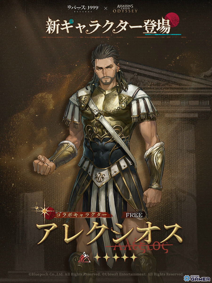 「リバース：1999」×「アサシンクリード」コラボ開催！エツィオやカサンドラが登場の画像