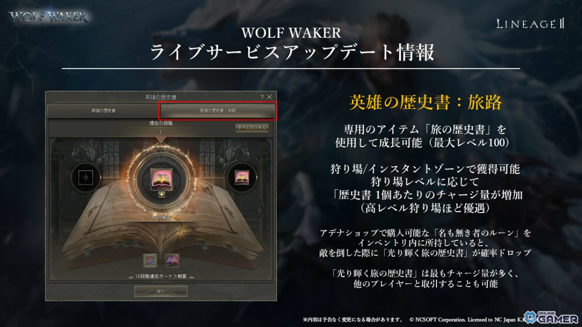 「リネージュ2」夏の大型アップデート詳細公開!新狩り場・装飾品システム・ドラゴンクロー実装への画像