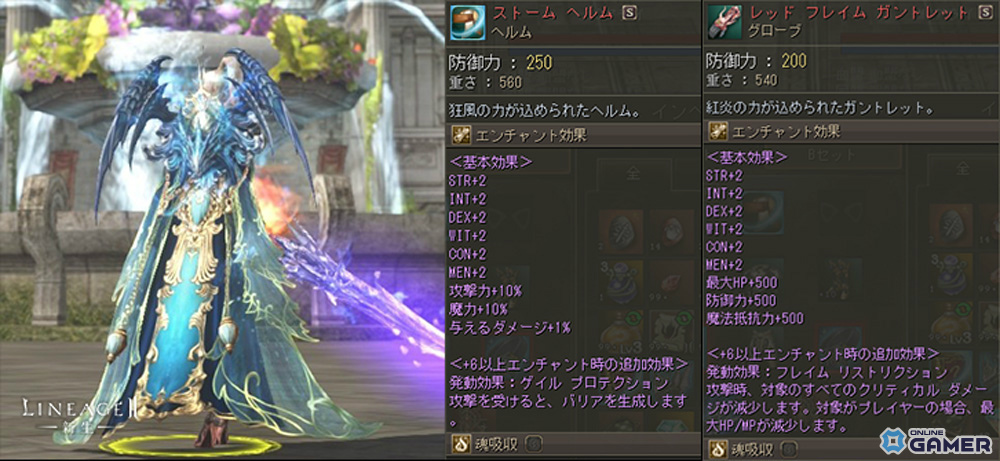 「天上のクローク」の拡張(画像左)と新規「発動型防具」2種(画像中央/右)