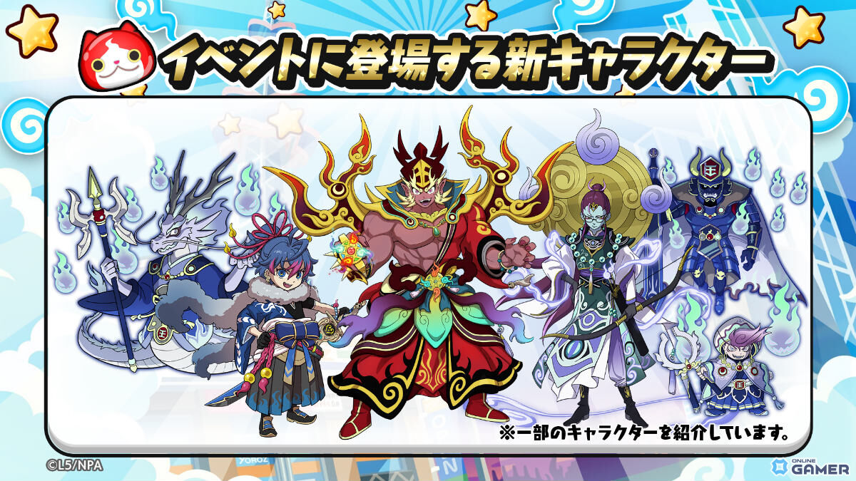 「妖怪ウォッチ ぷにぷに」百物語第3弾イベント開催!閻魔大王・業炎(益荒男)や祖先妖怪たちが大集結の画像