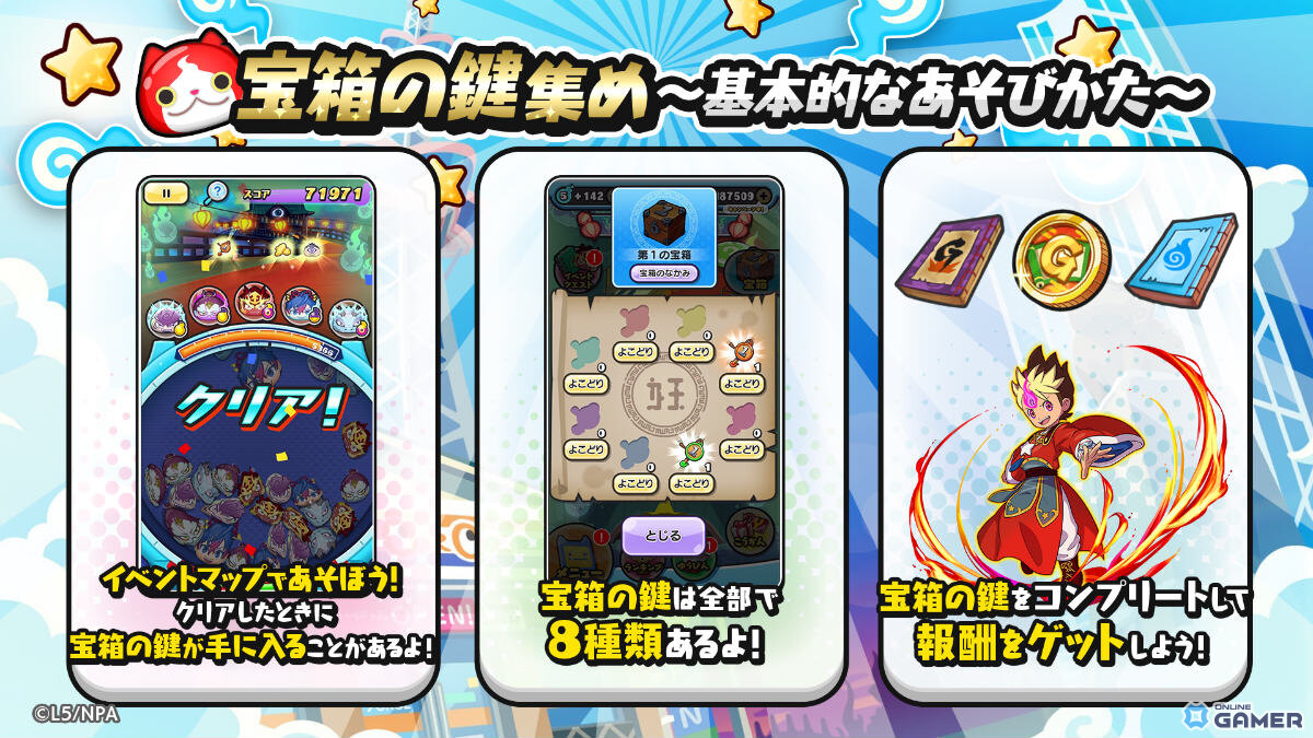 「妖怪ウォッチ ぷにぷに」百物語第3弾イベント開催!閻魔大王・業炎(益荒男)や祖先妖怪たちが大集結の画像