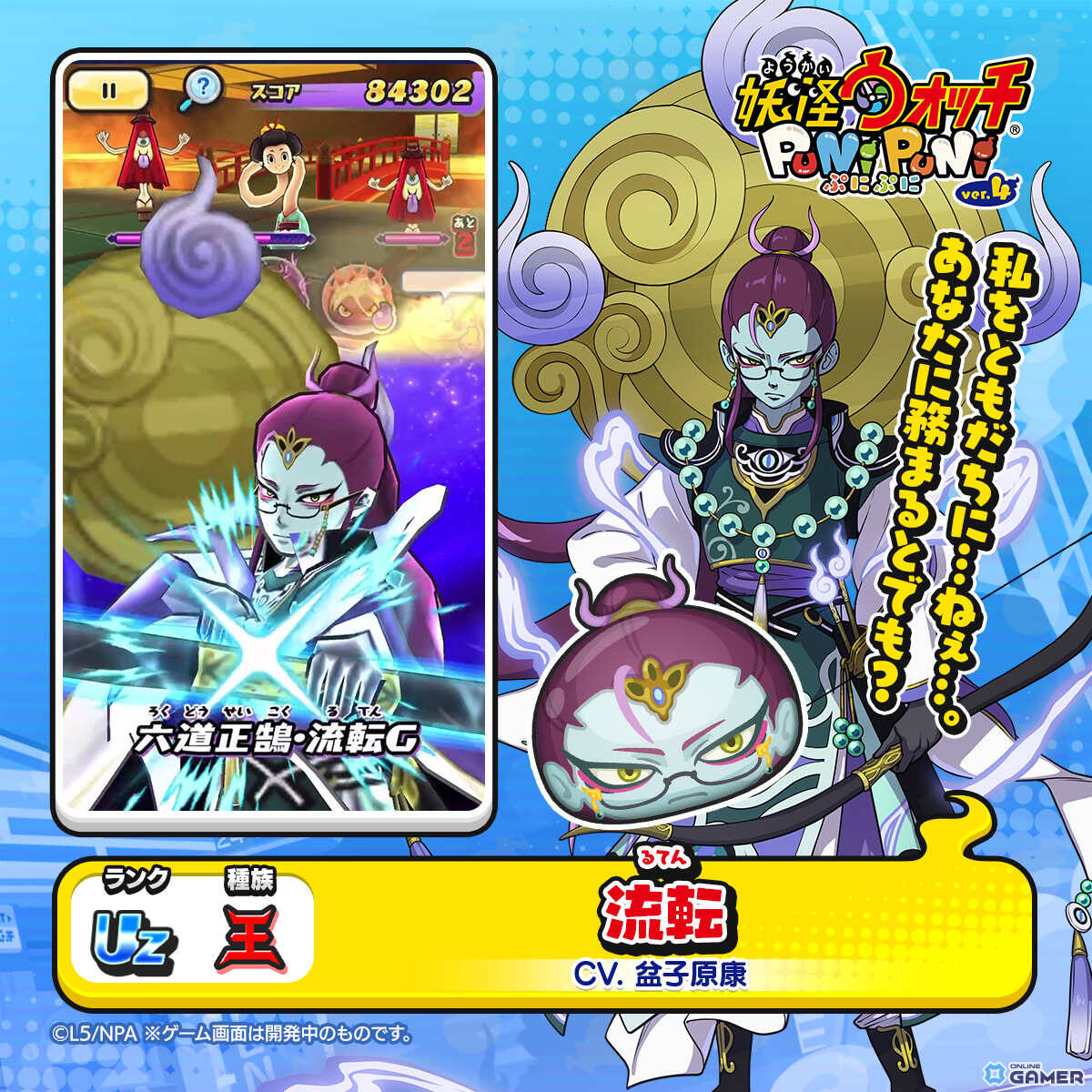 「妖怪ウォッチ ぷにぷに」百物語第3弾イベント開催!閻魔大王・業炎(益荒男)や祖先妖怪たちが大集結の画像