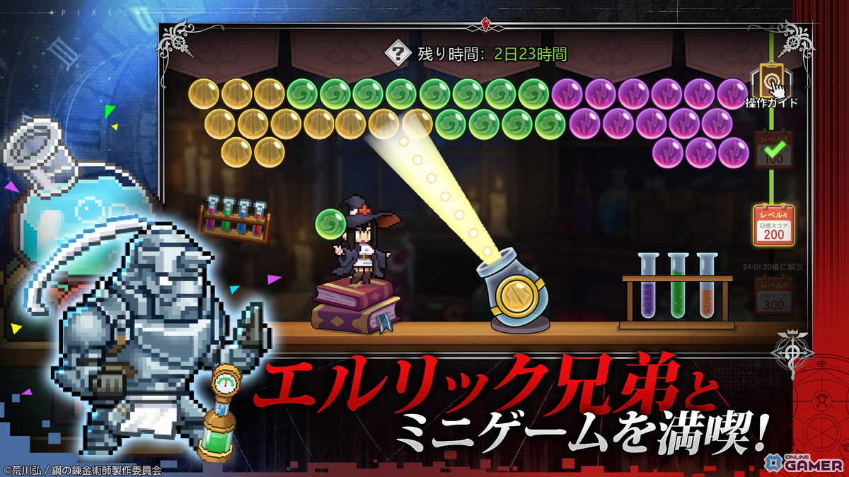 「ドット勇者」×「鋼の錬金術師FA」コラボ9月1日開催!エド&マスタングが最高レア“至高勇者”で登場の画像