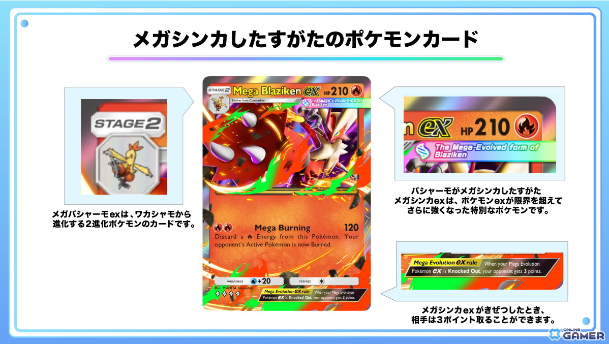 「ポケポケ」2025年秋の新シリーズでメガギャラドス・メガバシャーモ・メガチルタリスが参戦の画像