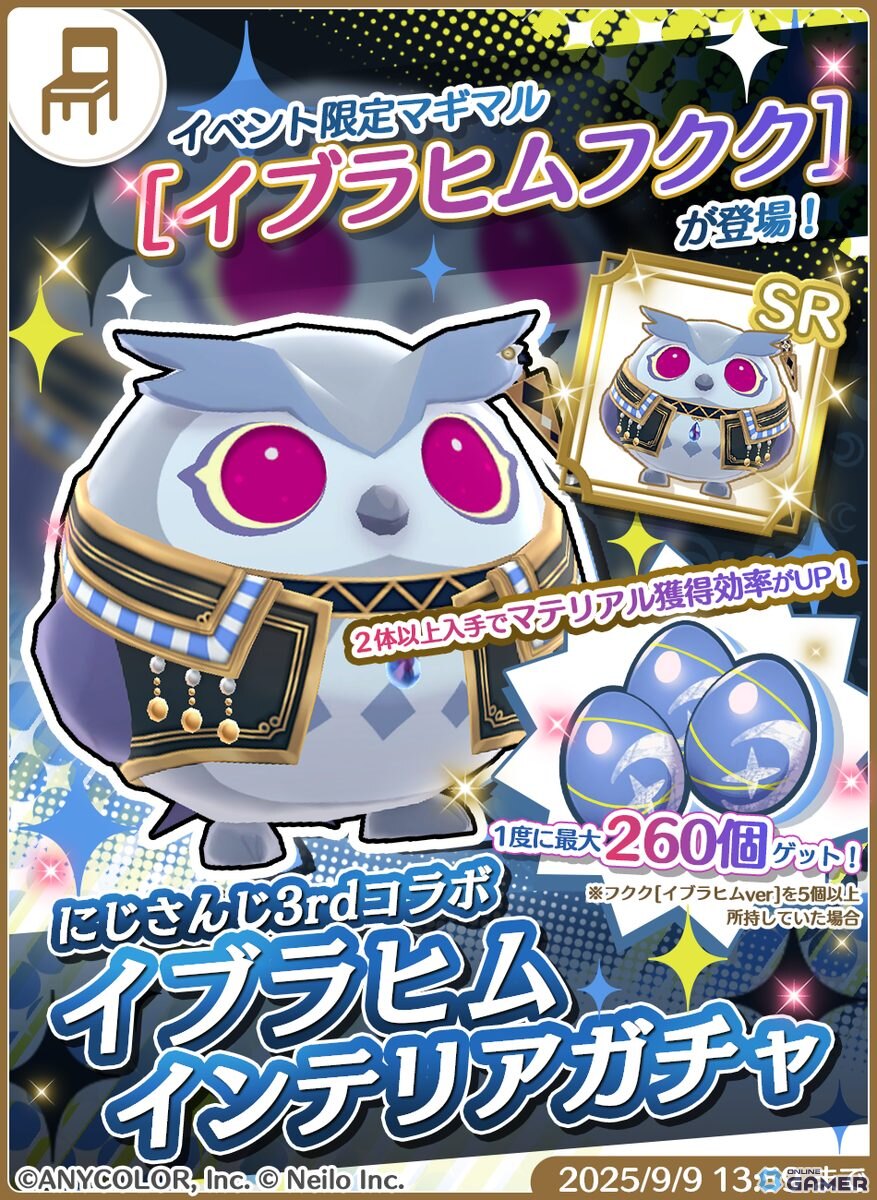 「マギマルと魔法使いの学園」で「にじさんじ」のイブラヒムさん&フレンさんとのコラボが8月25日より開催!なりきり衣装などが登場の画像