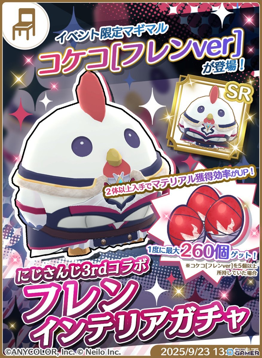 「マギマルと魔法使いの学園」で「にじさんじ」のイブラヒムさん&フレンさんとのコラボが8月25日より開催!なりきり衣装などが登場の画像