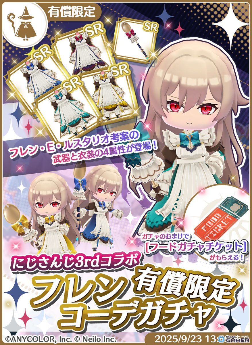 「マギマルと魔法使いの学園」で「にじさんじ」のイブラヒムさん&フレンさんとのコラボが8月25日より開催!なりきり衣装などが登場の画像