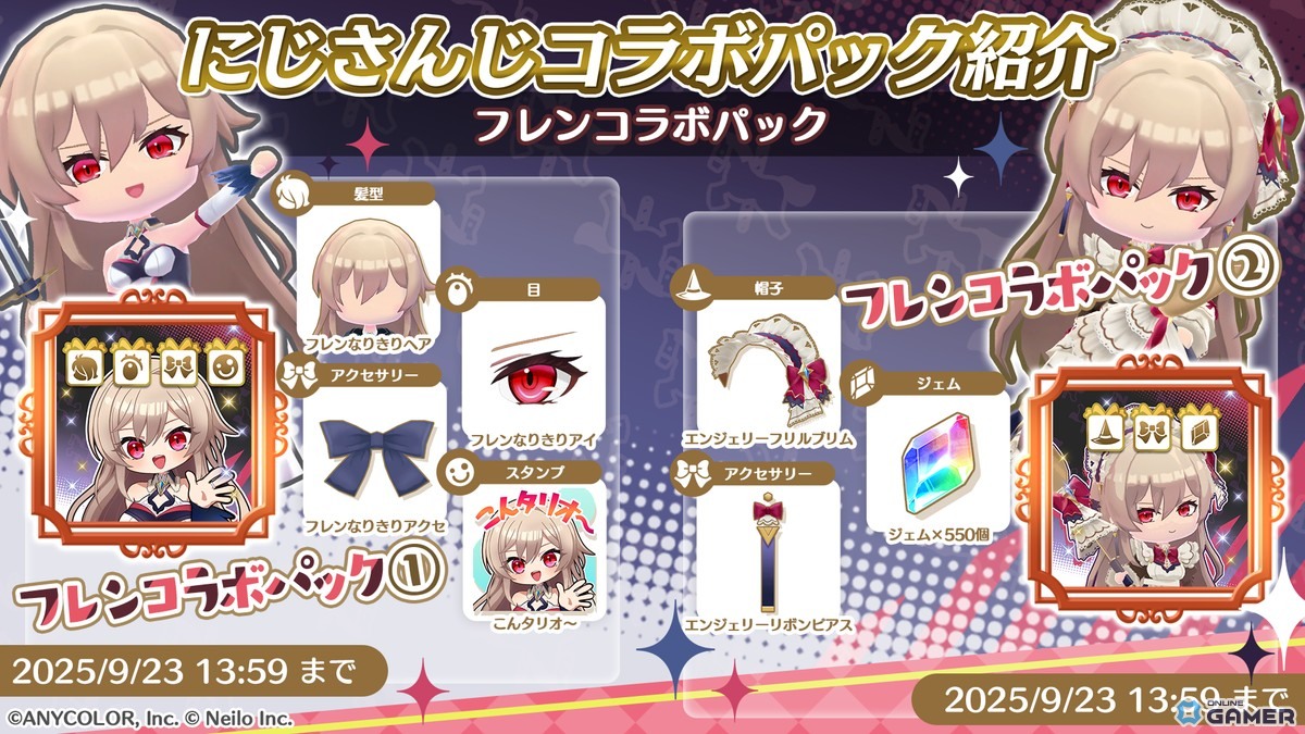 「マギマルと魔法使いの学園」で「にじさんじ」のイブラヒムさん&フレンさんとのコラボが8月25日より開催!なりきり衣装などが登場の画像