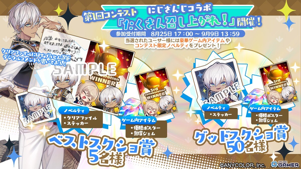 「マギマルと魔法使いの学園」で「にじさんじ」のイブラヒムさん&フレンさんとのコラボが8月25日より開催!なりきり衣装などが登場の画像