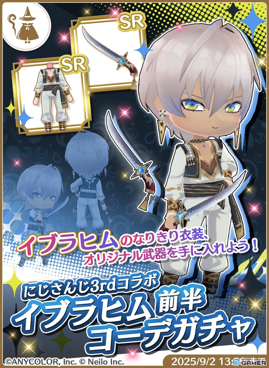 「マギマルと魔法使いの学園」で「にじさんじ」のイブラヒムさん&フレンさんとのコラボが8月25日より開催!なりきり衣装などが登場の画像