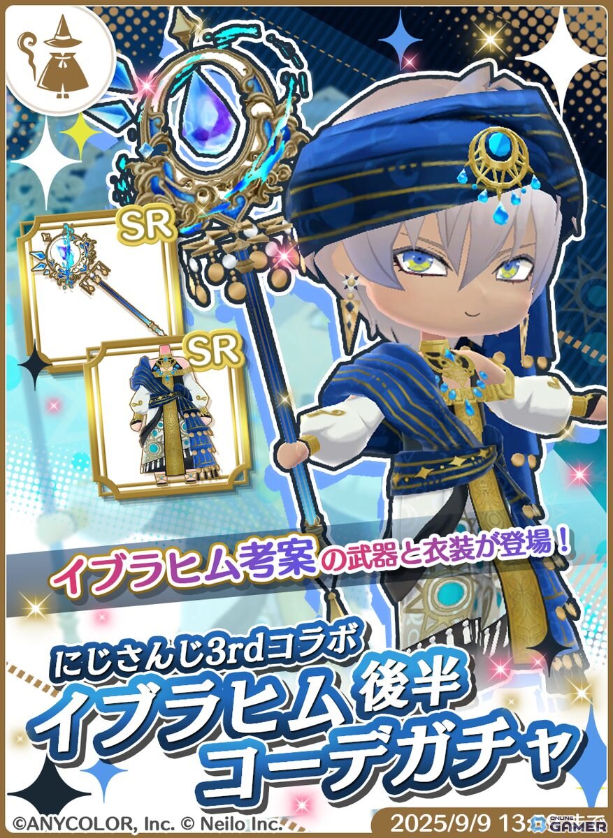 「マギマルと魔法使いの学園」で「にじさんじ」のイブラヒムさん&フレンさんとのコラボが8月25日より開催!なりきり衣装などが登場の画像