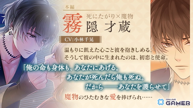 「イケメン戦国 時をかける恋 -永縁-」配信日が8月28日に決定!信長続々編・才蔵本編・利休本編が登場の画像