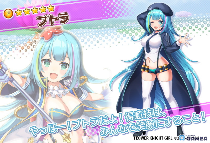 イベントに参加して★5プトラを手に入れよう！