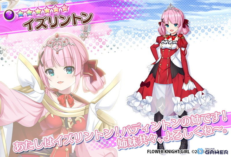 「フラワーナイトガール」×「ミストトレインガールズ」再コラボ！イベント「花の世界の向こうから～リターンズ～」開催のスクリーンショット9