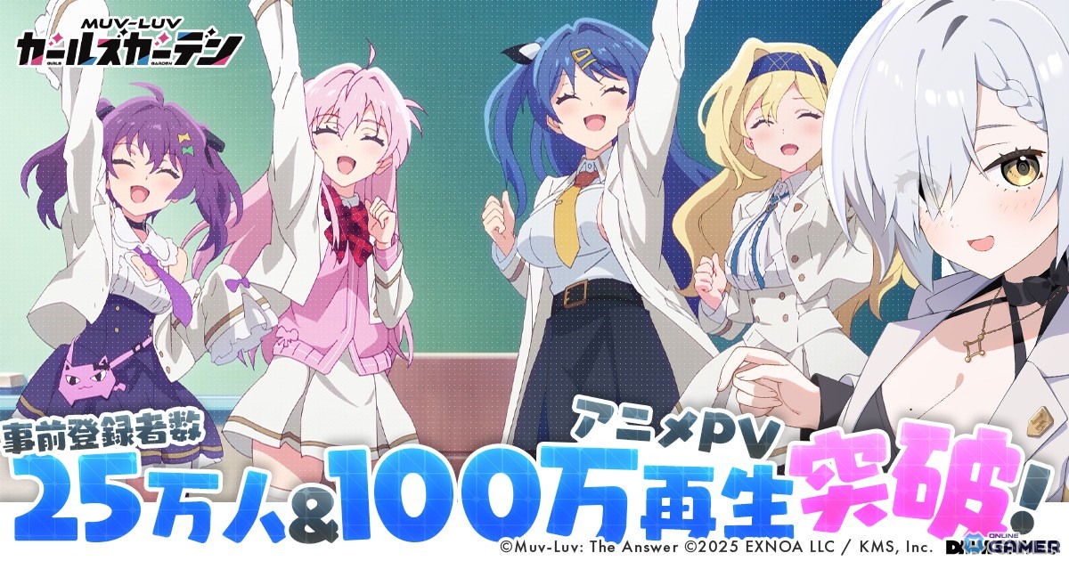 「マブラヴ ガールズガーデン」事前登録25万人突破!無償ジェム5,000個配布決定&30万人報酬も追加の画像