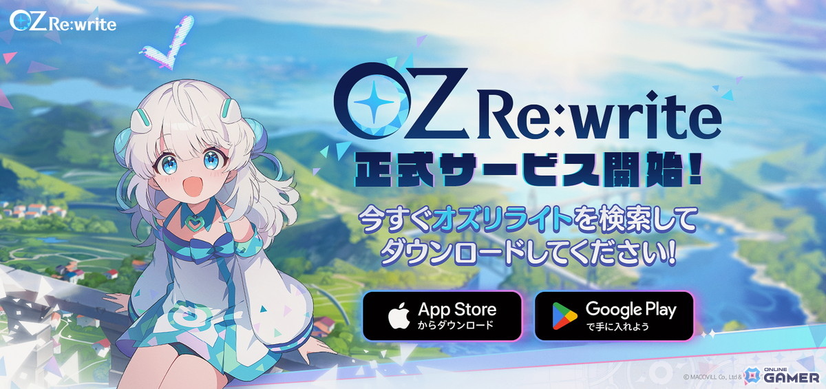スマホRPG「OZ Re:write」配信開始！異世界SNS×フルボイスでアニメのような体験をの画像