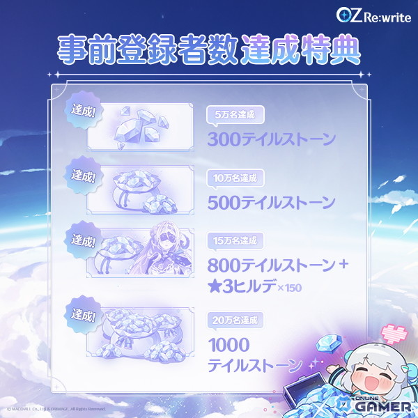 スマホRPG「OZ Re:write」配信開始！異世界SNS×フルボイスでアニメのような体験をの画像